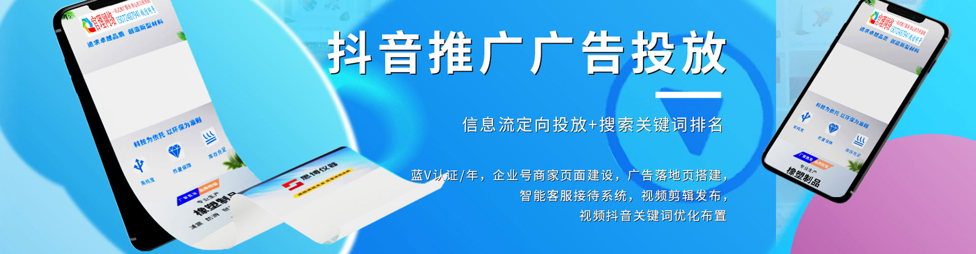 南部sem优化